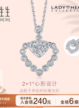 周生生珠宝18K白色黄金Lady Heart钻石吊坠首饰87760P