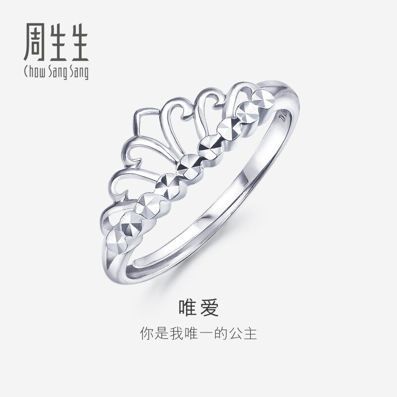 周生生Pt950铂金戒指女款白金皇冠戒指女戒珠宝开口戒78007R图片