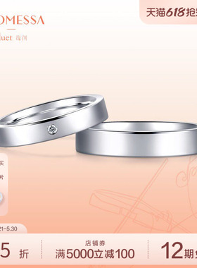 周生生PROMESSA缘创Pt950铂金戒指情侣结婚对戒91569R
