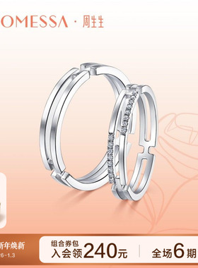 周生生PROMESSA如一系列Pt950铂金钻石戒指95024R