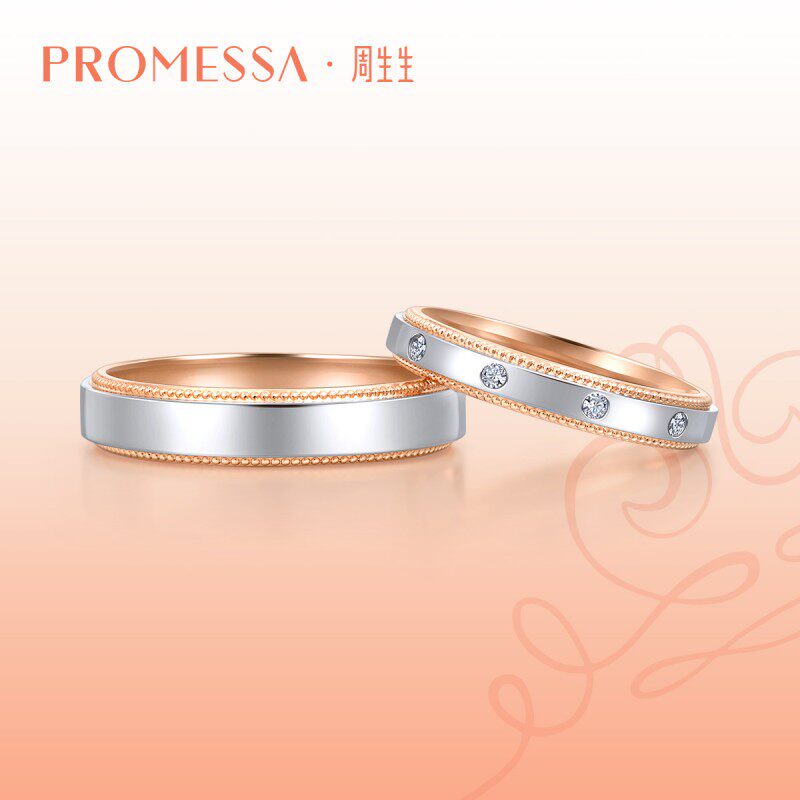 PROMESSA周生生18K黄金Pt950铂金戒指情侣对戒单枚85360R