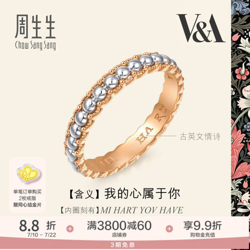 周生生18K金及铂金戒指