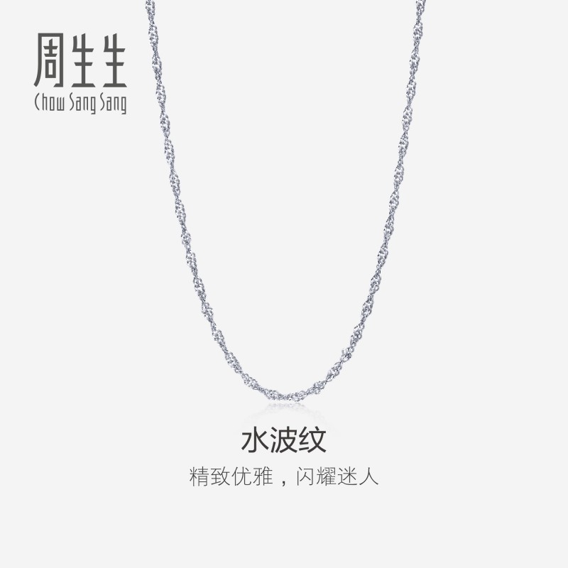 周生生18K金项链水波纹素链图片