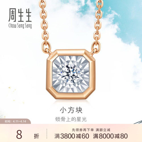 周生生18K白色玫瑰色钻石项链