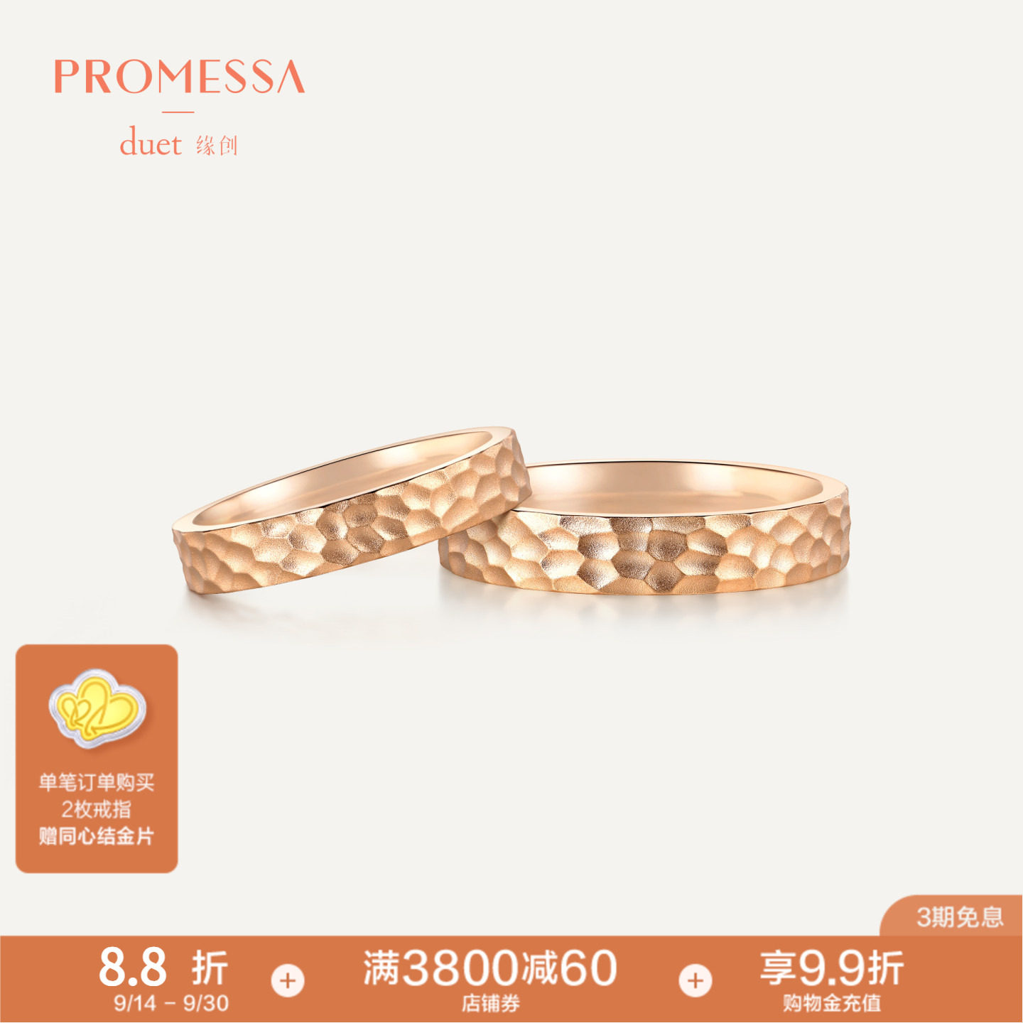 周生生PROMESSA缘创18K金情侣结婚18K对戒款戒指91570R