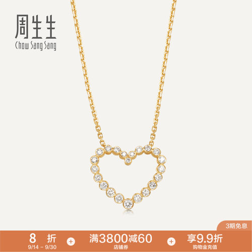 周生生18K黄色黄金心型钻石项链女87225N