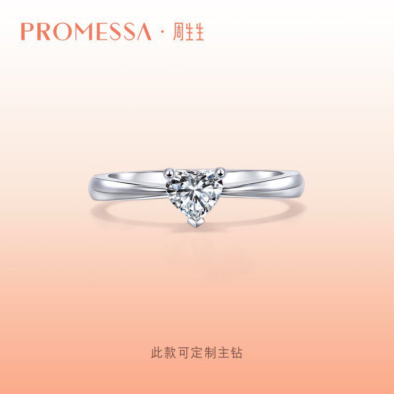 周生生PROMESSA如一系列18K白色黄金心形钻石戒指94052R
