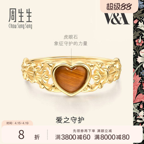 周生生18K黄色黄金戒指