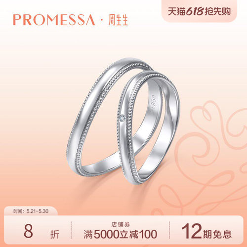 周生生铂金钻石花环戒指
