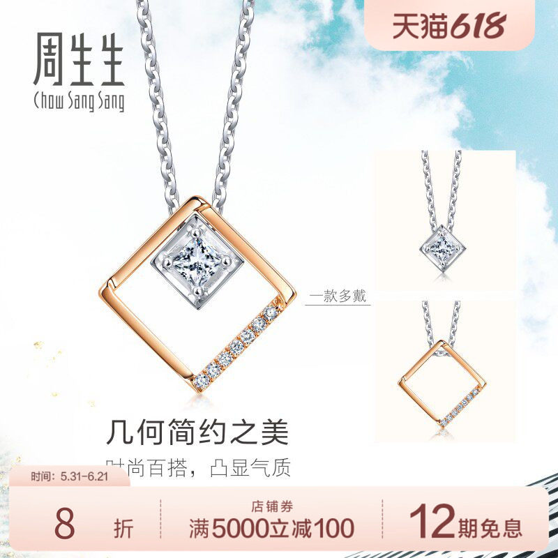 周生生小方糖DAILY LUXE 18K黄金钻石项链套链91603U