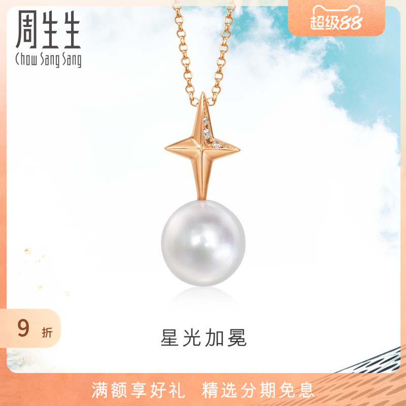 周三上新周生生DailyLu