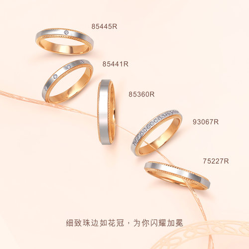 周生生小皇冠情侣对戒戒指