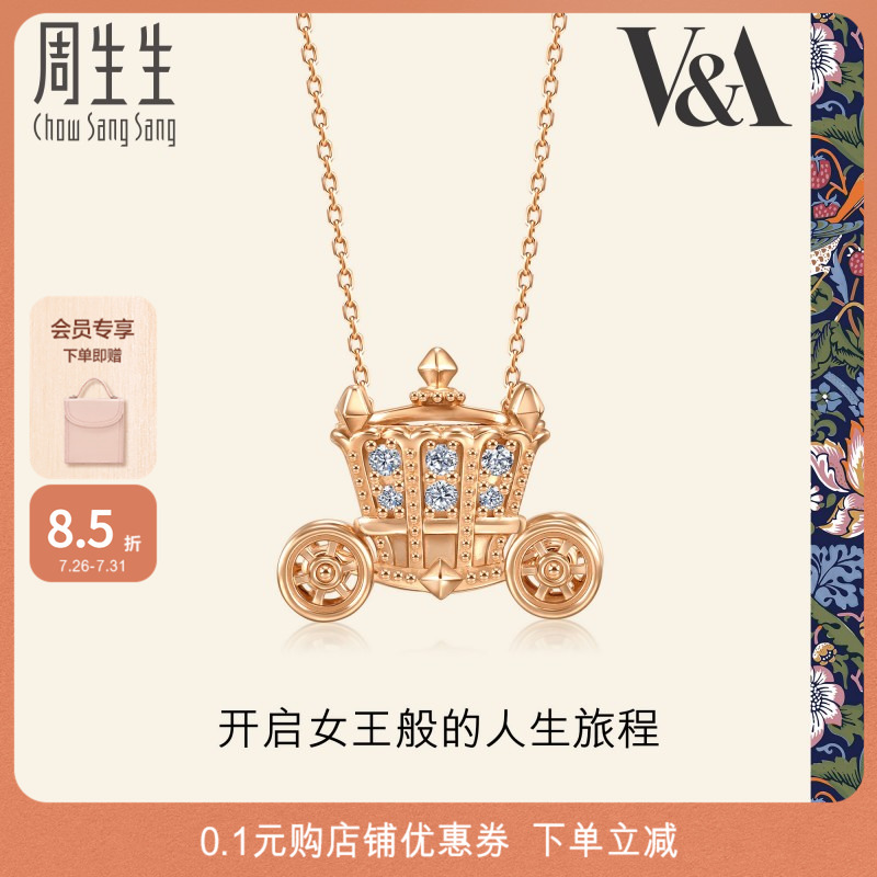 周生生钻石马车彩金项链