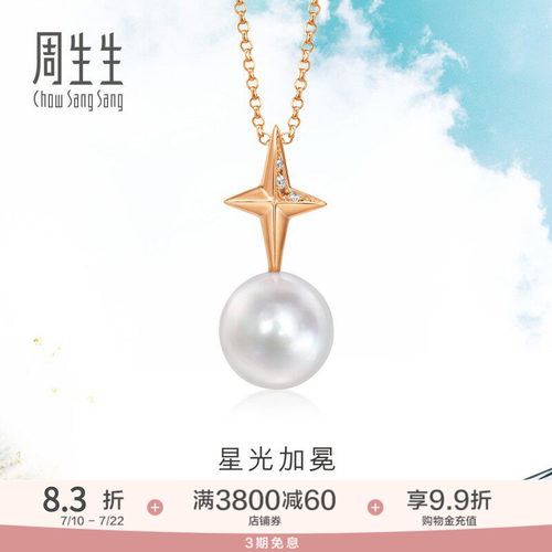 周三上新周生生DailyLu