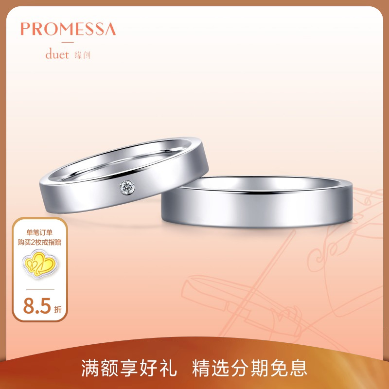 promessa白金戒指周生生