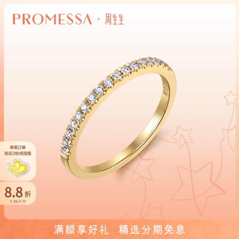 周生生钻石戒指王安宇同款