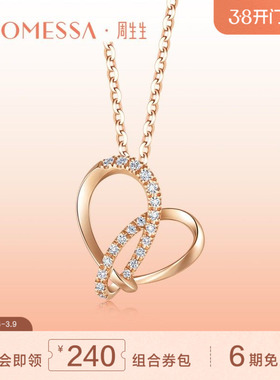 周生生PROMESSA同心系列18K金同心结钻石吊坠92445P