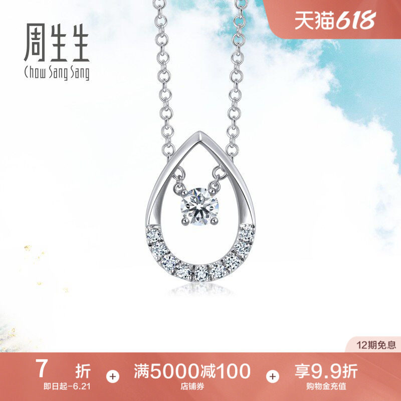周生生Daily Luxe个性水滴钻石项链18K金套链钻饰92247N
