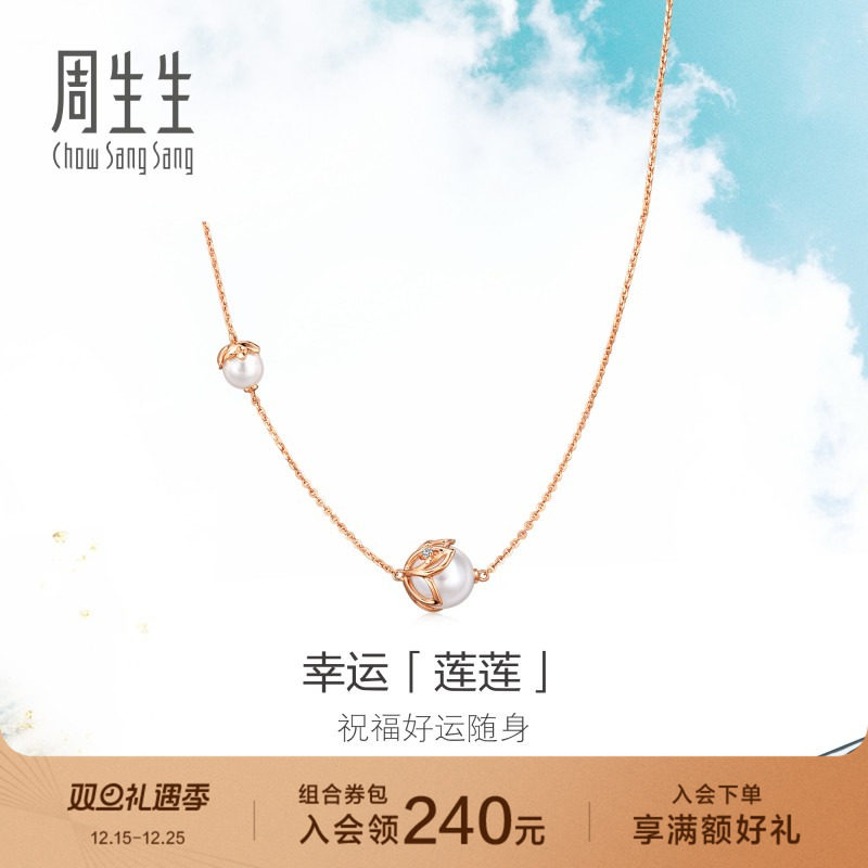 周生生珍珠钻石项链18K金