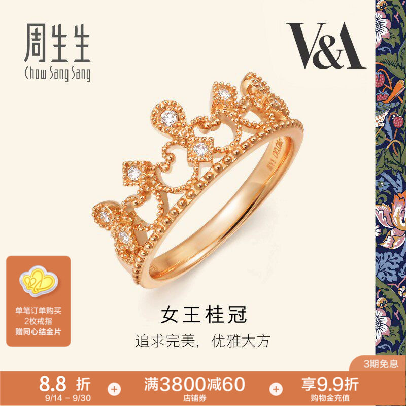 18K金钻石戒指周生生V&A联名系列图片
