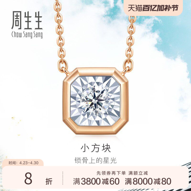 周生生18K白色及玫瑰色黄金炫幻钻石项链92954N