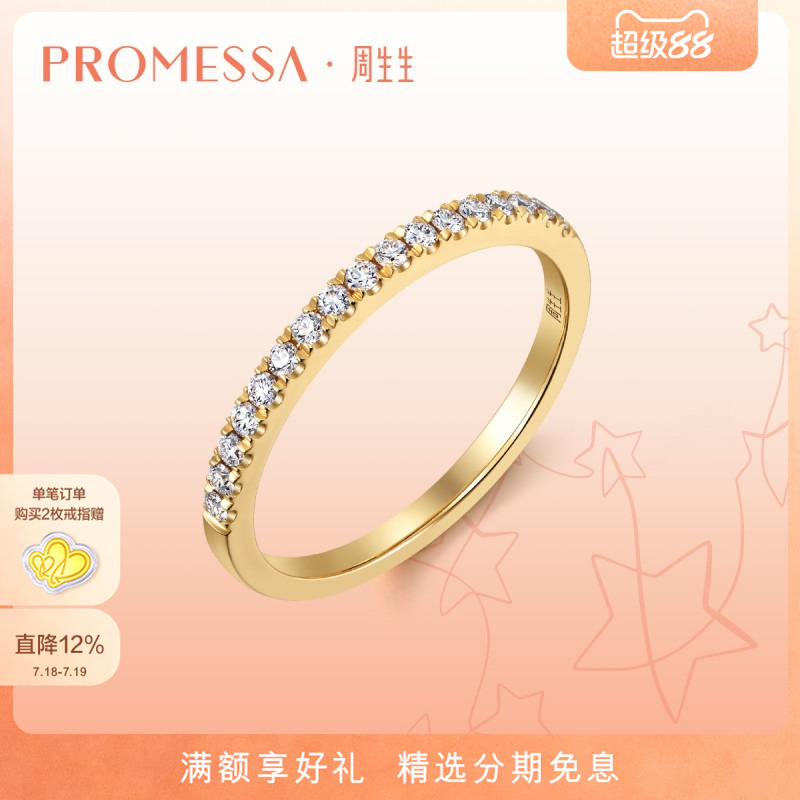 周生生钻石戒指王安宇同款