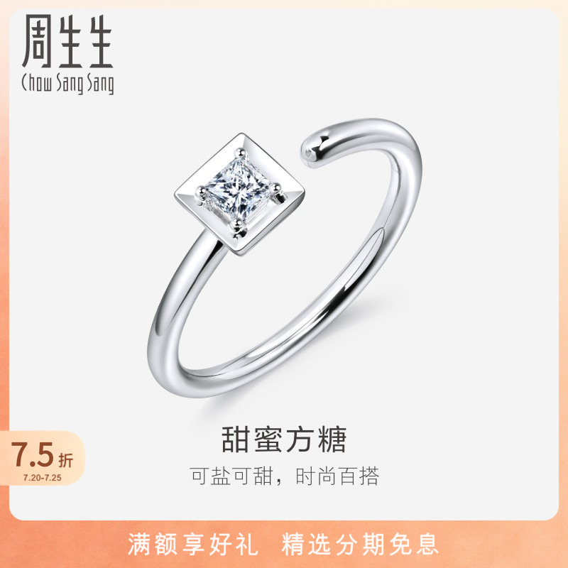 周生生小方糖18K白色黄金钻戒