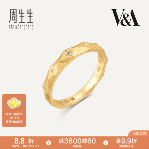 18k金周生生钻石戒指女