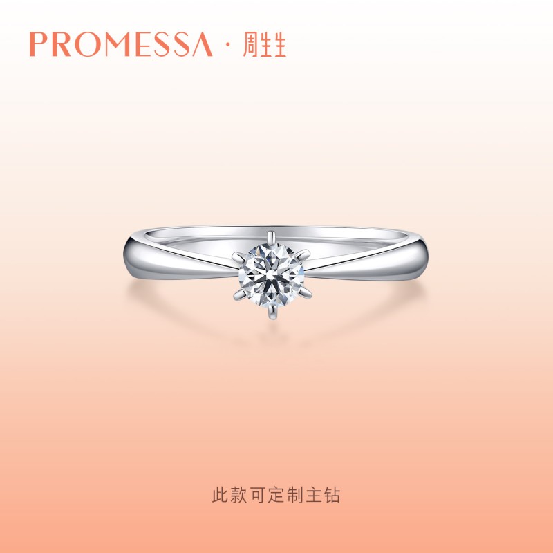 promessa铂金钻戒周生生
