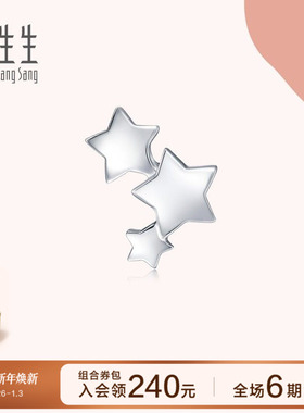 周生生LOVE DECODE耳钉PT950铂金繁星单只耳钉89814E