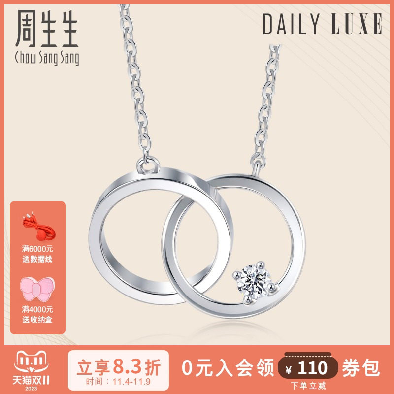 PROMESSA周生生Pt950铂金Daily Luxe双圆环钻石项链定价92207N使用感如何?
