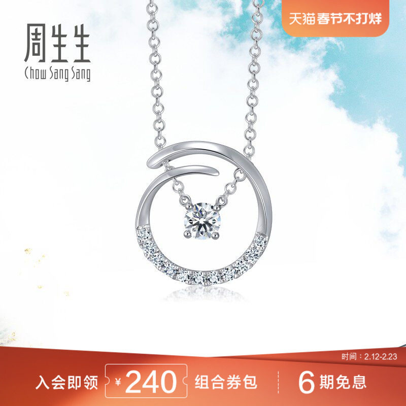 周生生18K白色黄金Daily Luxe圆形钻石项链92248N