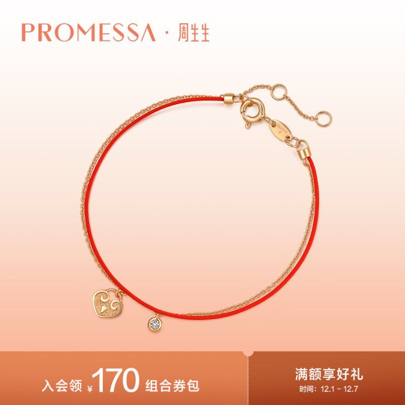 周生生promessa18k金钻石手链
