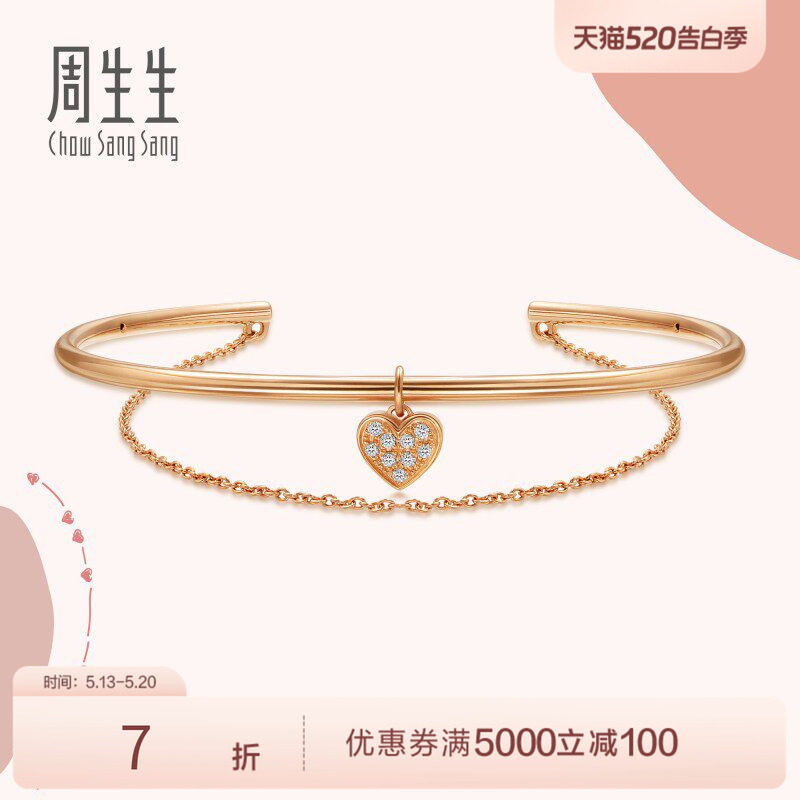 周生生LOVE DECODE系列18K玫瑰金腕玩钻石手镯90007K
