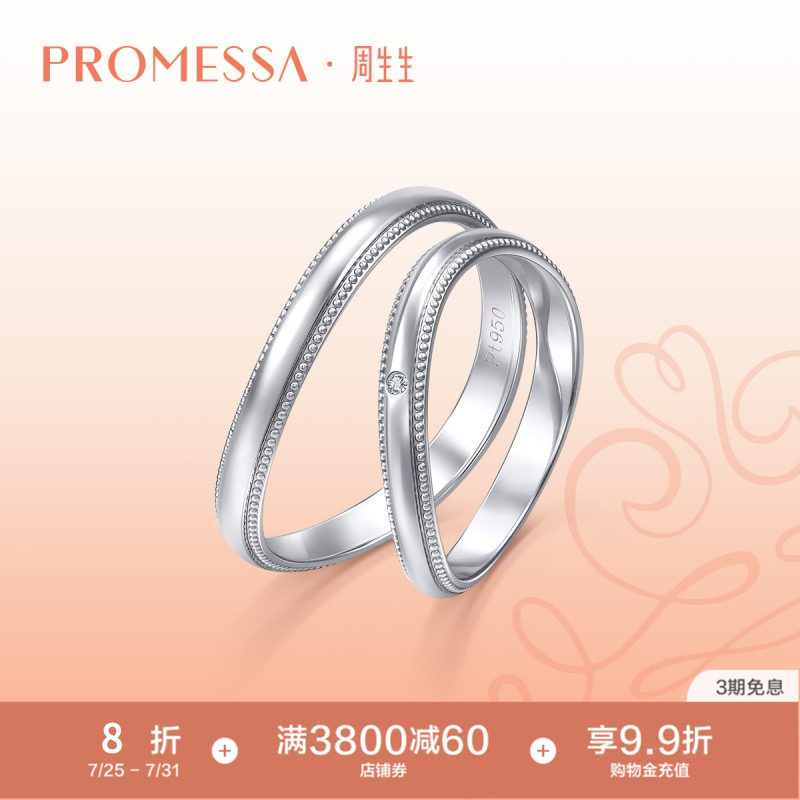 周生生小皇冠系列Pt950铂金钻石花环冠冕戒指94703R