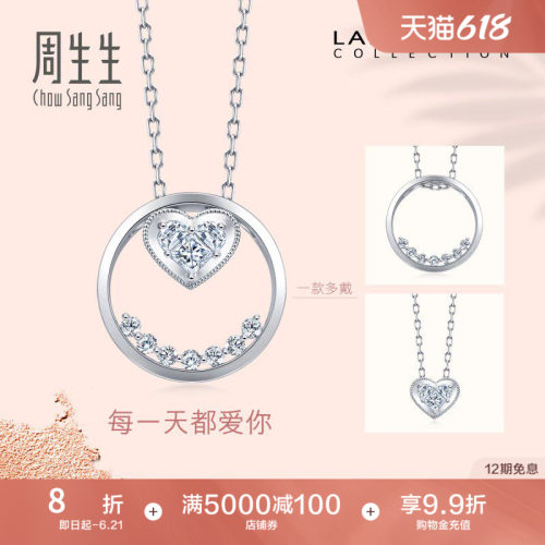 周生生圆形18K金钻石套链