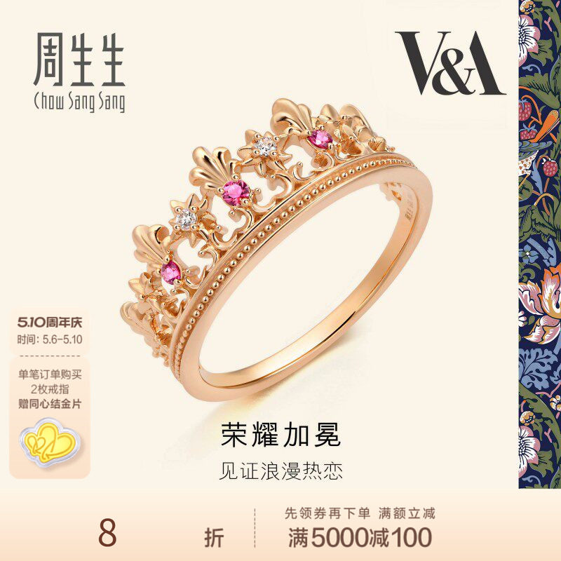 周生生在逃公主皇冠戒指红宝石18k玫瑰金戒指女戒91267R