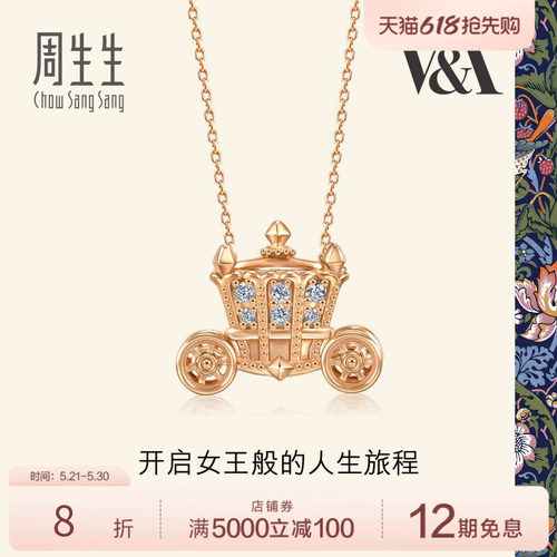 周生生钻石马车彩金项链