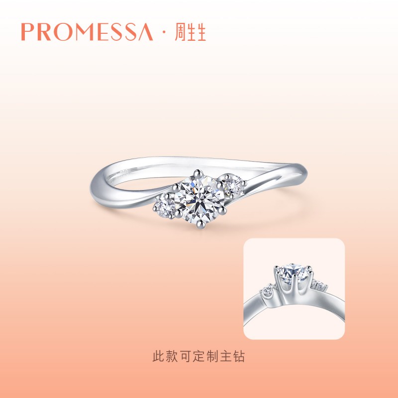 周生生白色求婚钻石戒指