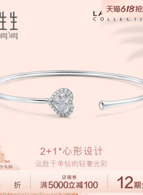 周生生18K白色黄金Lady Heart钻石手镯89935K