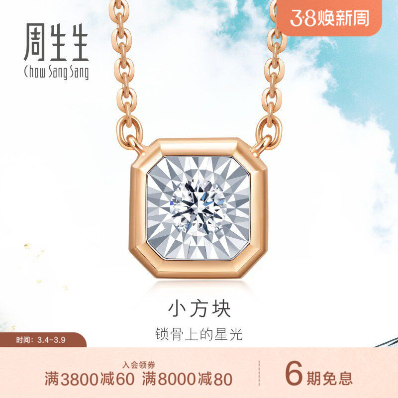 周生生18K白色玫瑰色黄金Daily Luxe炫幻钻石项链92953N