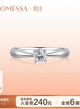 周生生PROMESSA如一Pt900铂金钻石戒指结婚戒指03752R