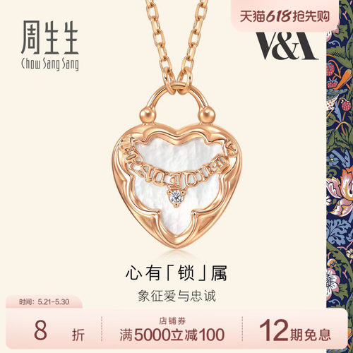周生生18k玫瑰钻石马车项链
