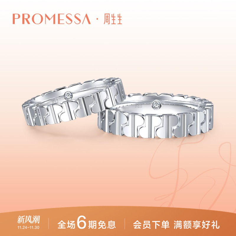 周生生PROMESSA18K金钻石戒指
