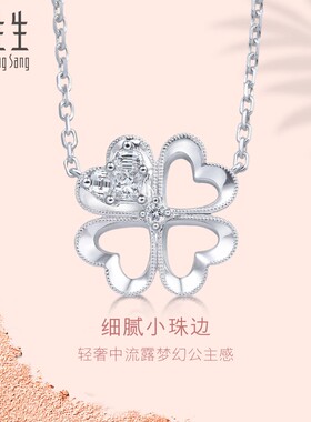 周生生18K金白色黄金金饰Lady Heart钻石项链 86085N
