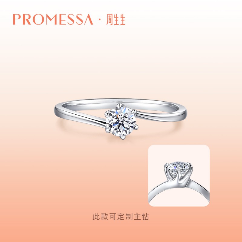 promessa金钻石戒指周生生