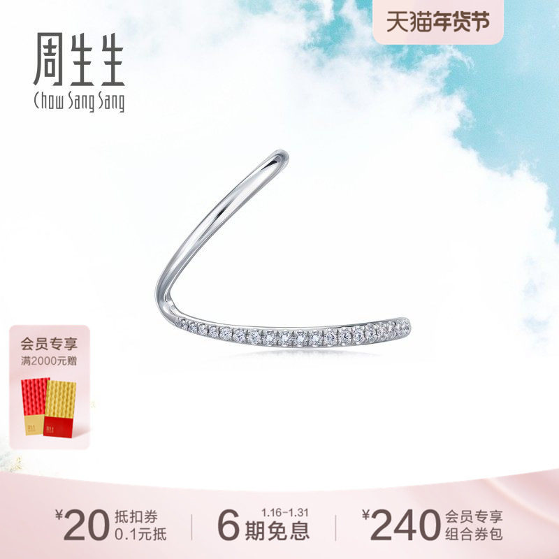 周生生18K白色黄金Daily Luxe钻石耳环单只90271E,珠宝/钻石/翡翠,耳饰,淘宝优惠券,粉丝福利购,淘宝优惠卷