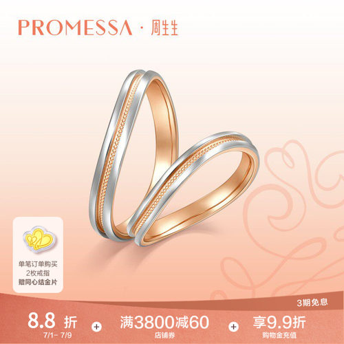 PROMESSA小皇冠系列细珠边男戒