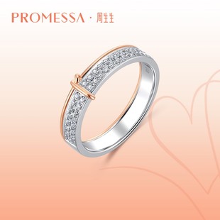 周生生PROMESSA同心18K金同心结钻石戒指91576R