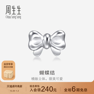 周生生PT950铂金在逃公主蝴蝶结耳钉铂金耳环单只89816E